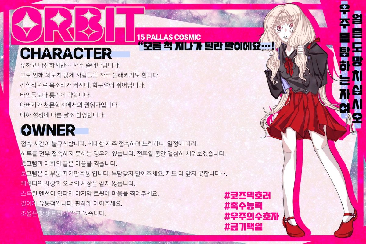 ORBIT tweet media