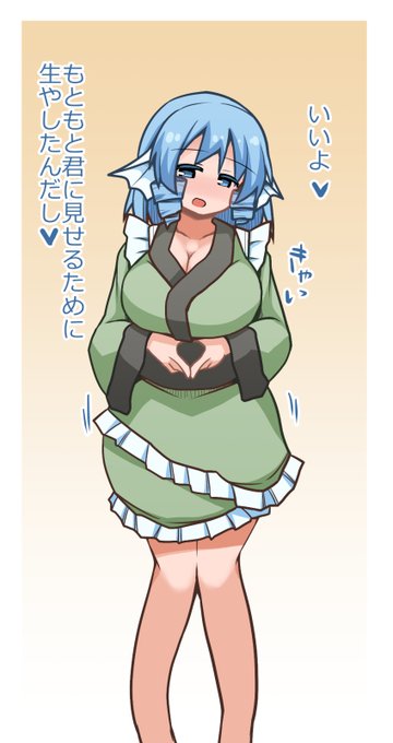 わかさぎ姫さんの美脚2/2 