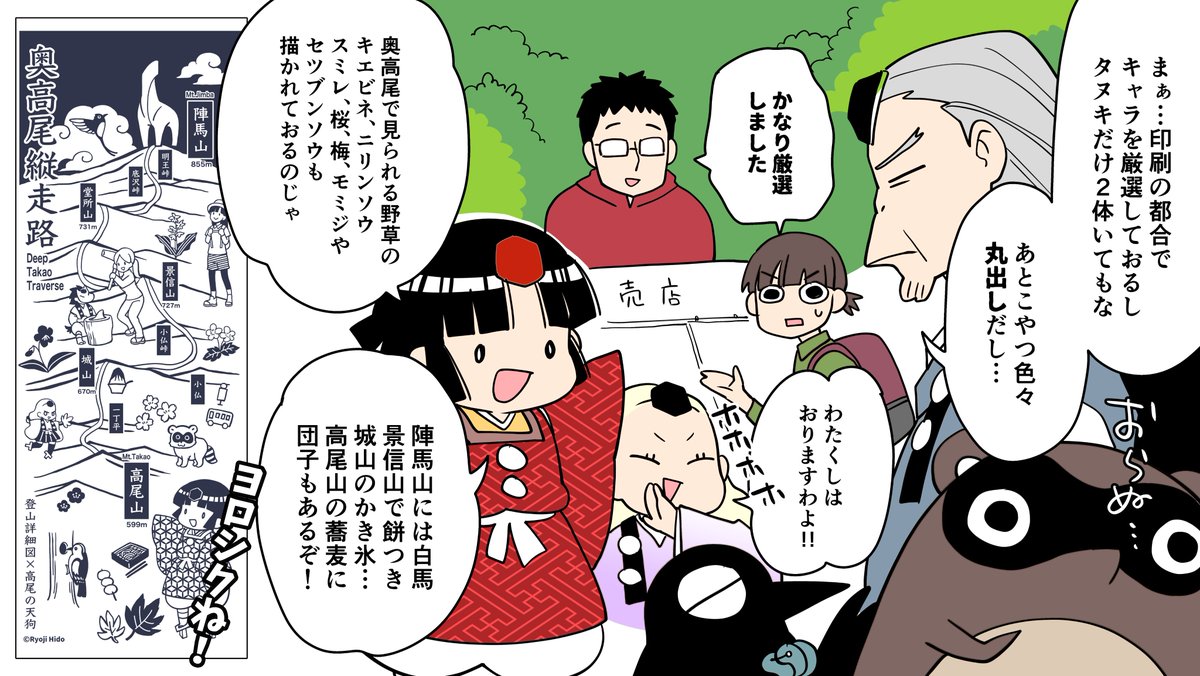まるだしたぬき供養4コマ 