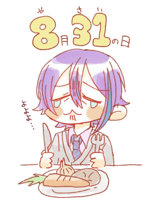 野菜の日 