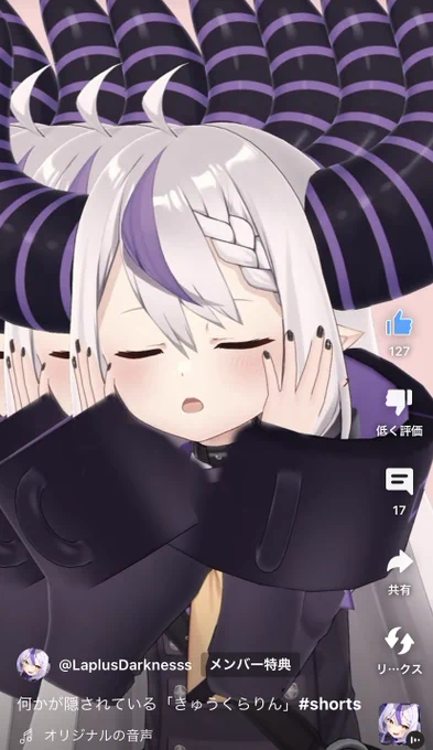 ショートありがとう!!めっちゃかわいくて最高でした色々ネタあって見返すの面白かったw #laplus_great 