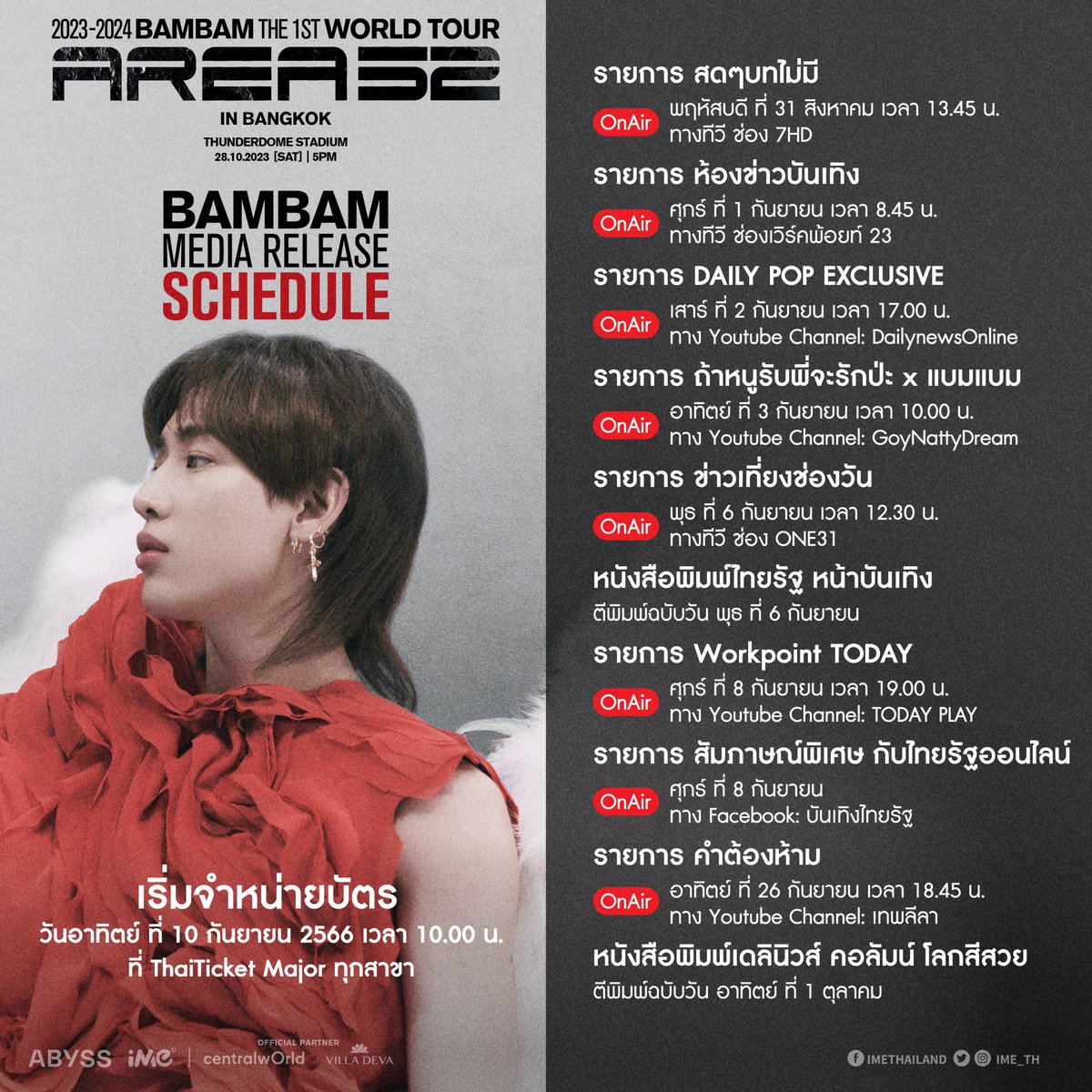 iMe Thailand tweet media