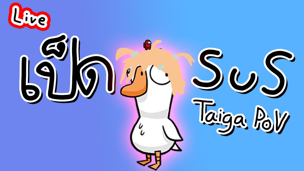 TAIGAtheBox's tweet photo. Stream coming soon        
🔴Time  20.00 🔴

[ GOOSE GOOSE DUCK ] don't lie to me you Sussy BAKA!! https://t.co/72DAxLO8cM 

#PitoTaiga #TaigaGo #pngtuber #PitoProject https://t.co/6ALwVHLP33