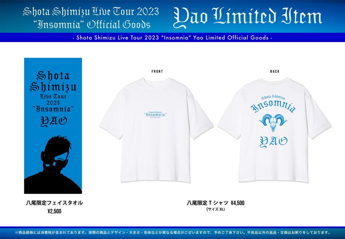 SHOTA_MOBILE's tweet photo. ／
八尾限定グッズ販売決定🔥
＼

⚡️八尾限定フェイスタオル 2,500円
⚡️八尾限定Tシャツ 4,500円
２アイテムを販売！

八尾限定グッズ及び通常のツアーグッズ販売は、14:00より会場にて先行販売を実施いたします！

HPの注意事項を事前にご確認ください
https://t.co/weE05u1aaX

#清水翔太
#Insomnia https://t.co/1hyTMPclGD