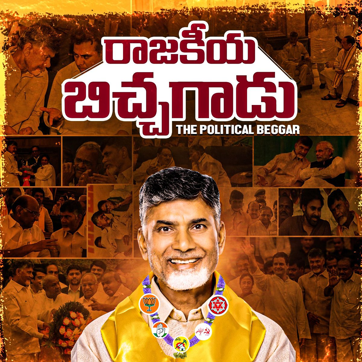 YsjaganYs's tweet image. బిక్షపతి 2.0 @ncbn 😂😂😂

#TDPChapterClose