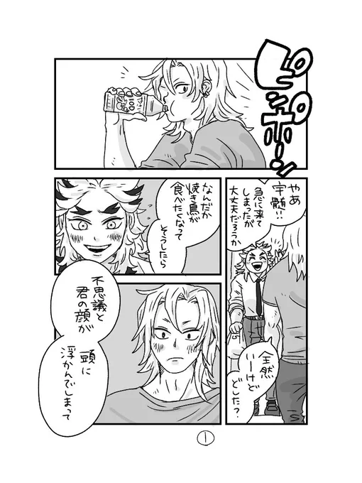 おまけ!

1ヶ月間、自己満足の妄想ばかりでしたが楽しかったです!!見てくださってありがとうございました〜!! 