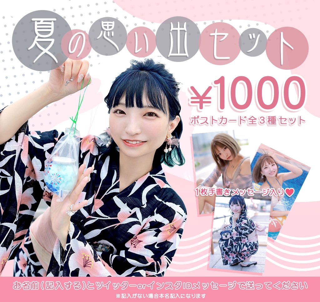 ku0n_pu's tweet photo. 今年も作りました💛夏の思い出セット

https://t.co/LBSZ5q7Z59 

ポストカード3種セットになります🌻

お手紙書くの好きなので、
夏の思い出書かせてください📝💕 https://t.co/3w3xmG3U67