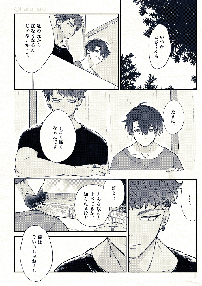 haru_sror's tweet photo. 出所後凌憂　あなたのさいごになりたい

同棲のため引っ越した日のはなし
#夏の創作凌憂祭り2023 https://t.co/UH1bxQuQlL