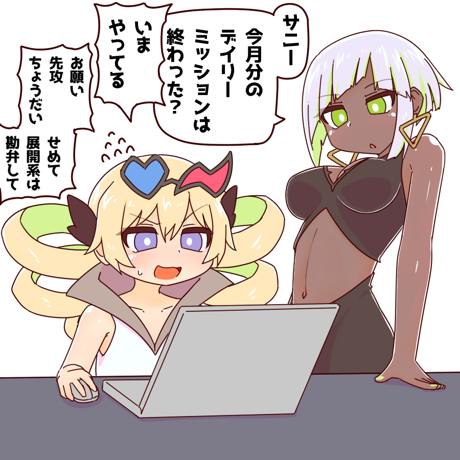 月末!
デイリーミッションの締切に気をつけよう! 