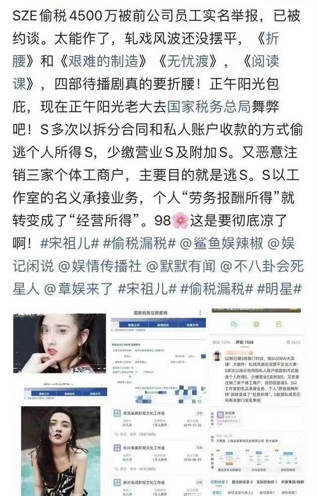 Allcbizmelons's tweet image. #SongZuer was investigated due to accusations of tax evasion. 

3/4 of her upcoming dramas are S or S+ level (The Prisoner of Beauty, The Demon Hunter's Romance, Created In China, Reading Class). If the rumors are true, the crews and platforms will suffer huge losses. 

#Cpop