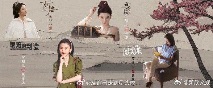 Allcbizmelons's tweet image. #SongZuer was investigated due to accusations of tax evasion. 

3/4 of her upcoming dramas are S or S+ level (The Prisoner of Beauty, The Demon Hunter's Romance, Created In China, Reading Class). If the rumors are true, the crews and platforms will suffer huge losses. 

#Cpop