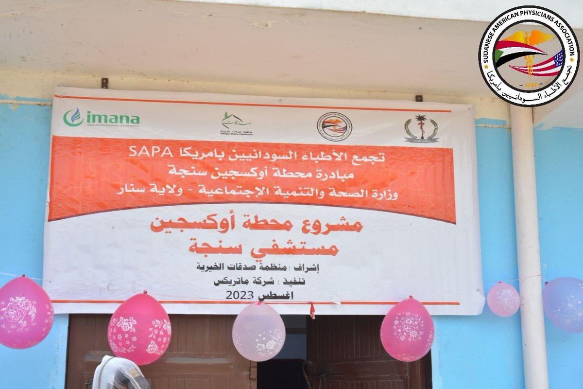 SAPA-Sudanese American Physicians Association tweet media