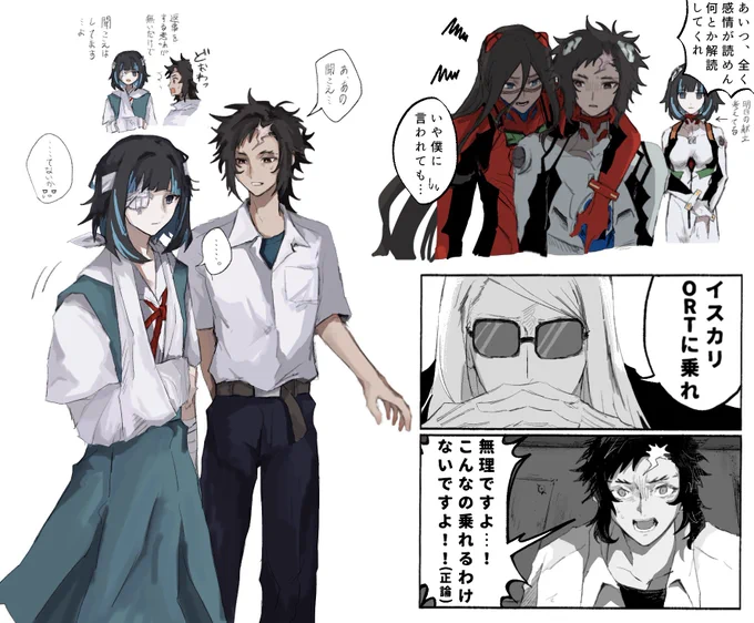 #FGO 
南米組でエヴァパロディ 