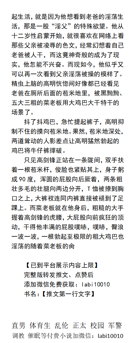 KellyBurkes's tweet photo. 菜老板征服父子俩
看着相机里的满淫照，里面是性感父亲被菜老板操的照片，鸡巴将父亲的骚穴挤得夸张，青筋暴起，剧烈鼓胀。高明心中忐忑又兴奋！
直男沦陷、父子叔侄、民工司机、体育生篮��生
【买男男小说；类型看推特主页图，微信:kxs690】
 ①点赞转发，主页置顶推文和②此篇推文加wx送此本。 https://t.co/ijeRVlpGF3