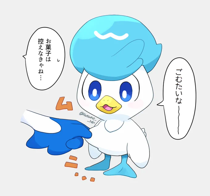 お腹つままれクワッス 