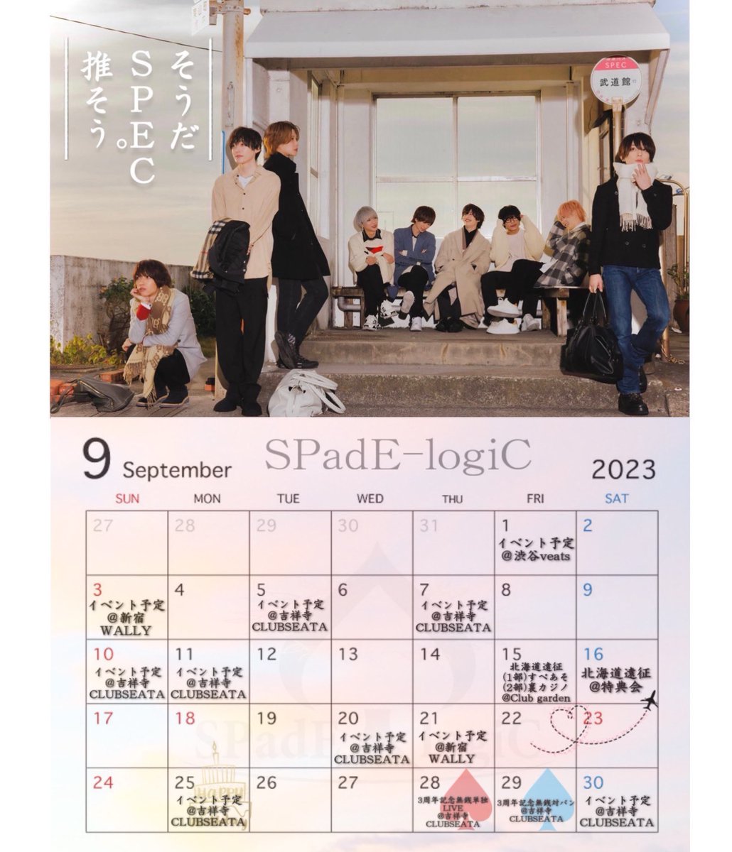 SPEC0925's tweet photo. 【9月/10月Live schedule】

☃️北海道遠征☃️
♠︎3周年無銭単独♠︎
♤3周年無銭対バン♤
📷lastチェキ会📷
♠️ラスト LIVE♠️ https://t.co/mTG7EN0MOQ