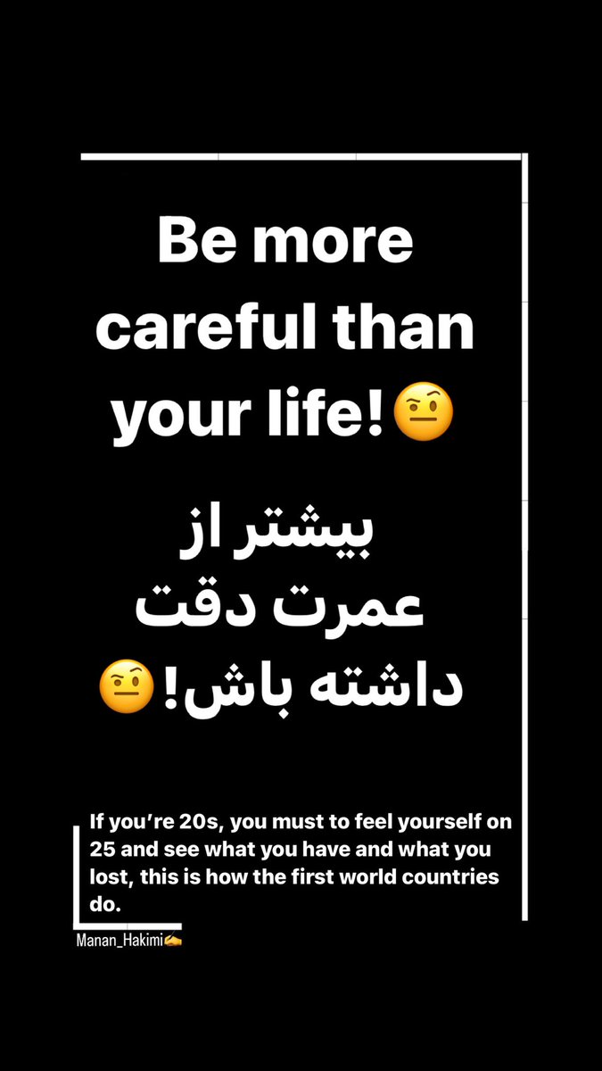 Manan_Hakimi's tweet photo. بيشتر از عمرت دقت داشته باش

Be more careful than your life https://t.co/SFyYzq1Zcu
