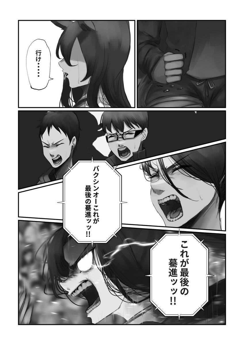 (11/11)
長くなりましたが以上となります
初めて漫画を描いてから2冊目の作品になります 