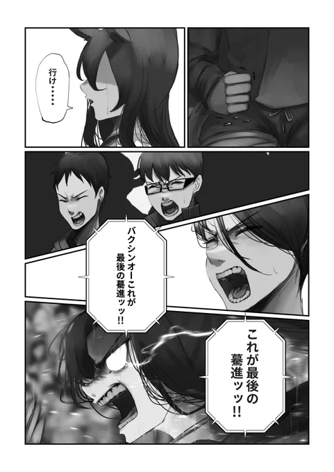 (11/11)
長くなりましたが以上となります
初めて漫画を描いてから2冊目の作品になります 