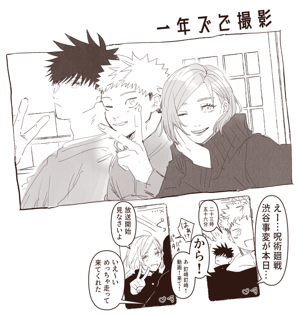 はいゅパロの一年ズ…;;;;;; 