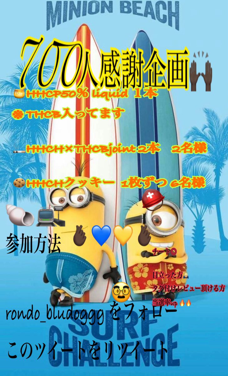 rondo_bludoggg's tweet image. 🎁プレゼント企画🎁
各種1個ずつ　合計　9名様に当たります👍

@rondo_bludoggg フォロー、📍

📝このthis .Tweetをリツイートで参加完了✨✔︎✨
ﾃﾞｽ

引用リツイートで当選確率上がります🔥

右下のチートにもご注目です　
🫰🏿💙💛🫰🏿🥸

liquid、joint 9/9 までに破棄お願い致します🙇🏼‍♂️

#THCB