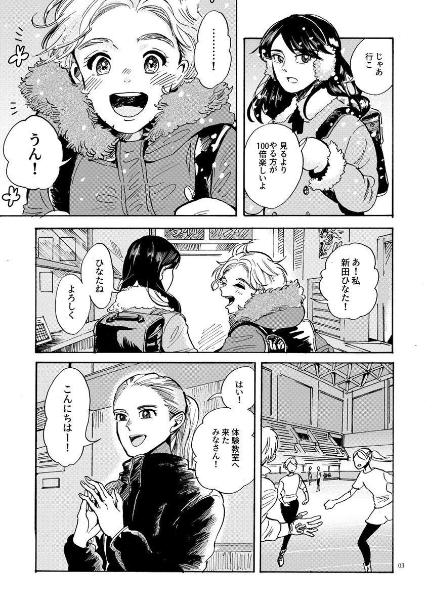 新刊②
ダイヤモンドガールズ 上下合本版
2200円/A5/220p
2月に出した上巻と今回新刊の下巻をあわせた本です。 
