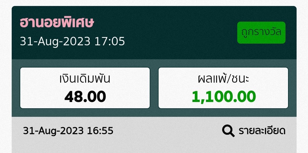 Recepcion_loca's tweet photo. เล่นทีละบาท เมื่อไหร่จะรวย 
#หวยฮานอย https://t.co/1IkzOVwUVB