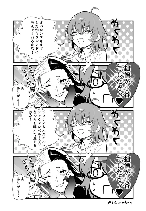 #道満実装1000日記念
毎日フレンドさんとこで活躍してくれてちょっと悔ありがとう!! 