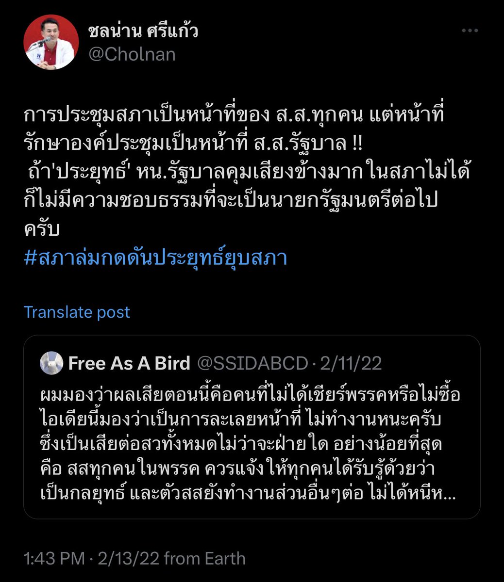 Ekapob⚔️ tweet media