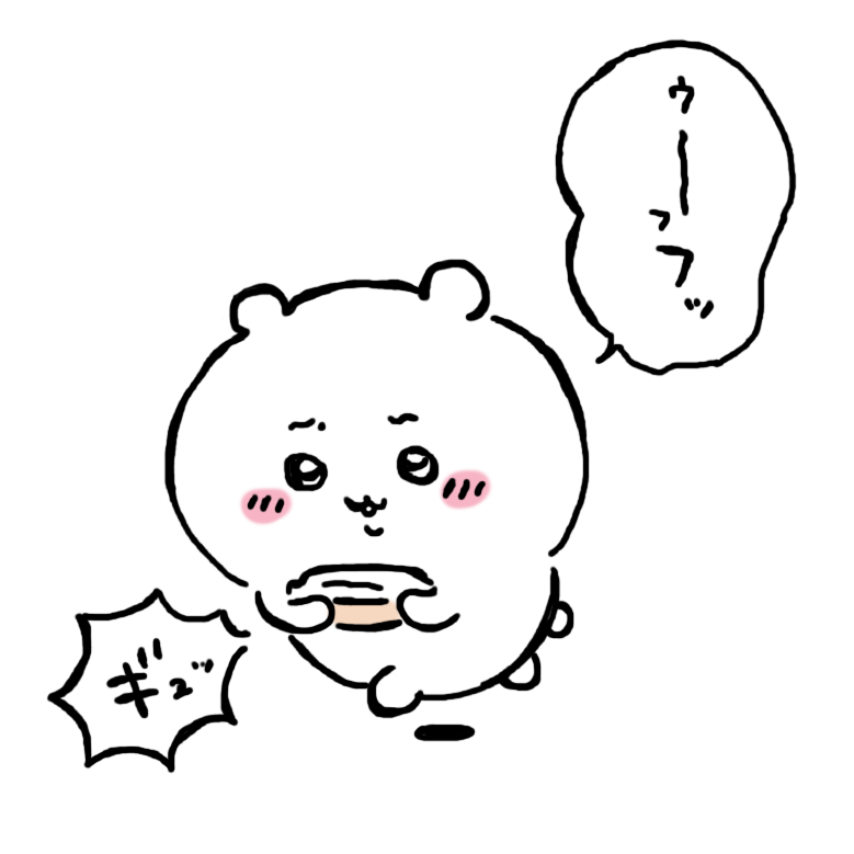 こっちだとムカつくのなんでェ? 