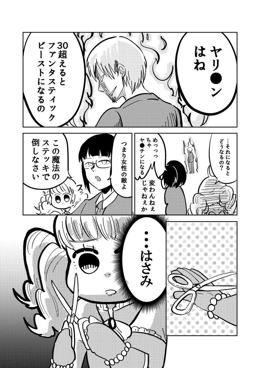 3/4 