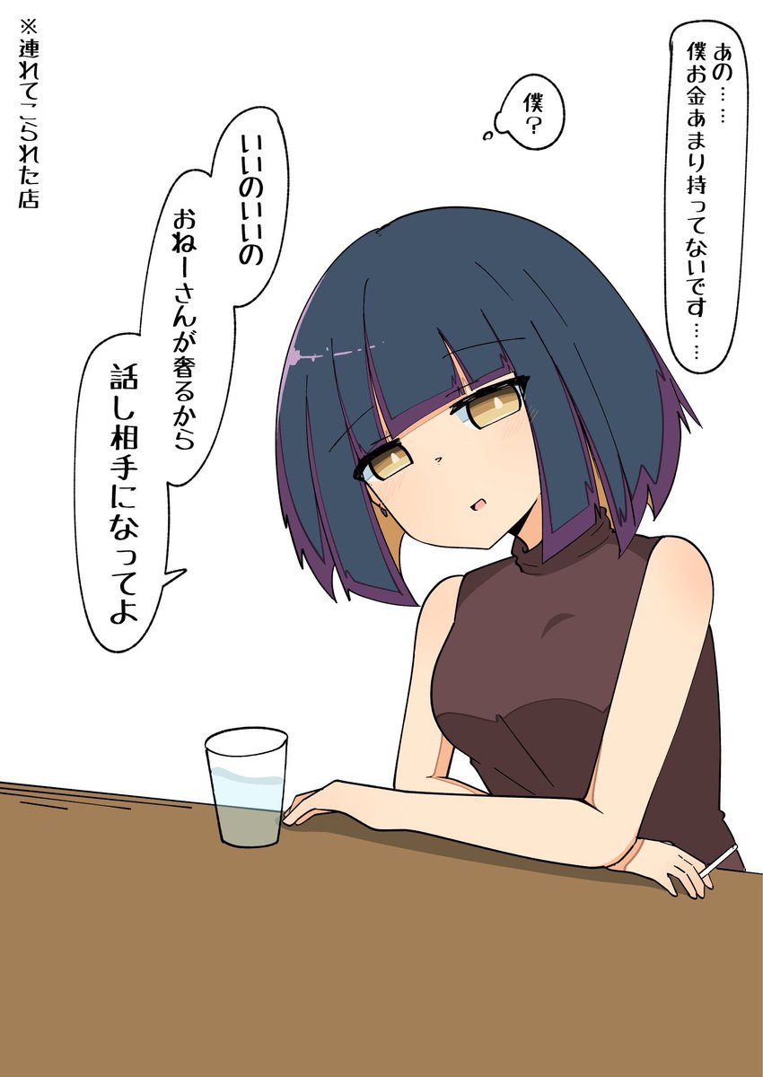 【再掲】本当に全てを失うts娘14〜16
1/2 