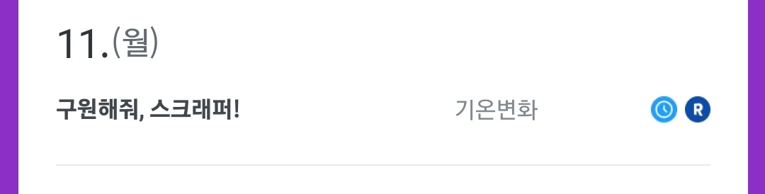 기온변화 tweet media