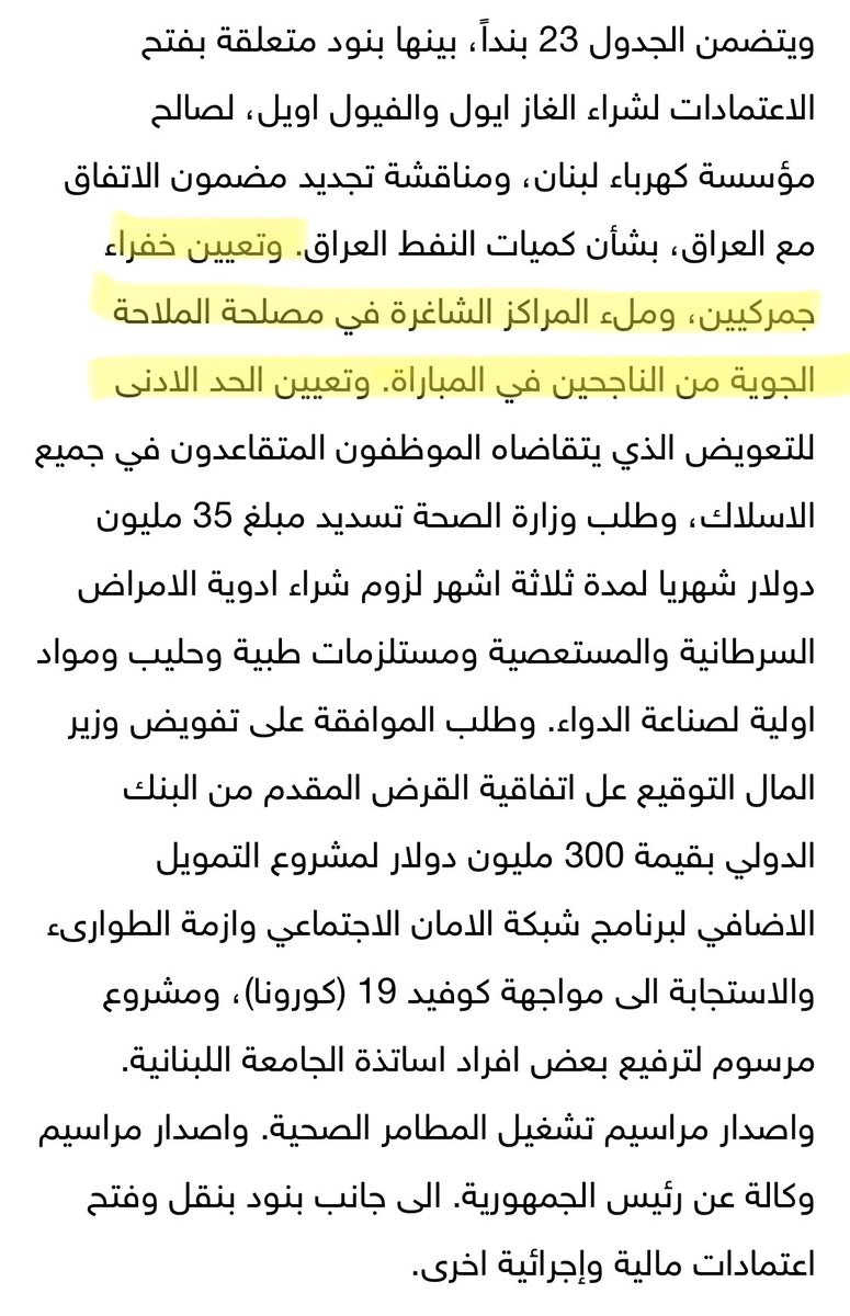 Yussef_Mahfoud's tweet photo. معاليك ايمتا بدنا نشوف مرسوم تعيين حراس الاحراج على جدول اعمال الحكومة؟؟؟ جاوبونا   لو سمحتو ، لايمتا بدنا ننتظر ونحنا ناجحين من ٢٠١٦؟؟ والله حرام الظلم يستمر على الاقل نسمعكم عم تطالبوا فينا. الوضع ما عاد يحتمل 

@Abbas_h_hasan
@nasseryassin https://t.co/s4exfbDJPX