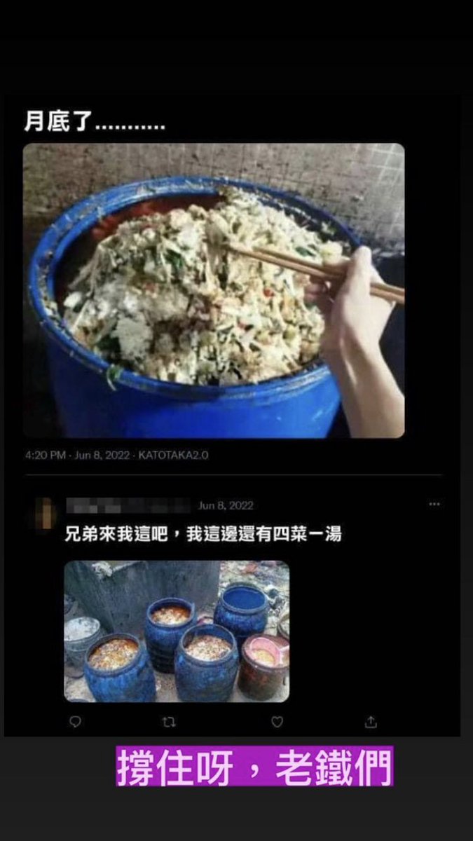 Hu352053130's tweet photo. 免錢的就是香 https://t.co/O42PaPQRjE