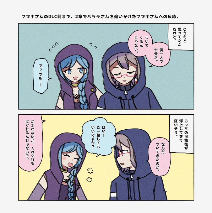 DLCプレイ前と後でハララ&フブキの印象これくらい違う 