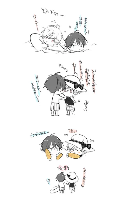 海らくがき帰宅👒⸒⸒

 #可哀想な君は僕だけの甘やかな傷 