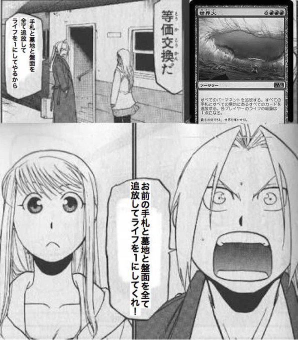 世界火 