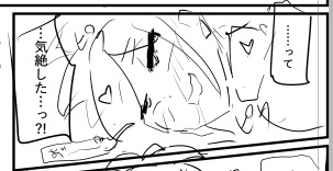 もじお史上最多47pのネームができた!
やるぞ…😇 