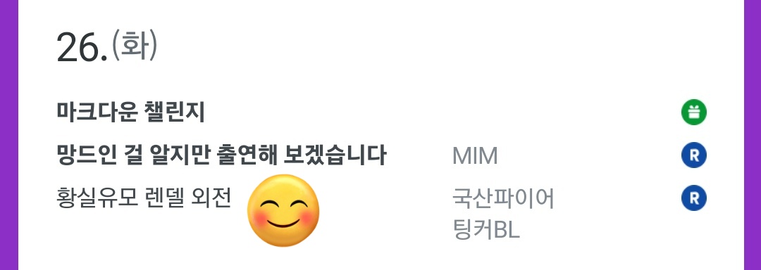 takemymoralplz's tweet photo. 9월26일에 뵐게요♡ https://t.co/6AD7JSJ77I