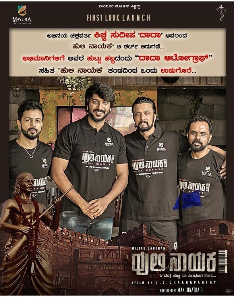 CineChintaka's tweet photo. #KichhaBoss with #HuliNayaka team Today. https://t.co/plOfTUTXda