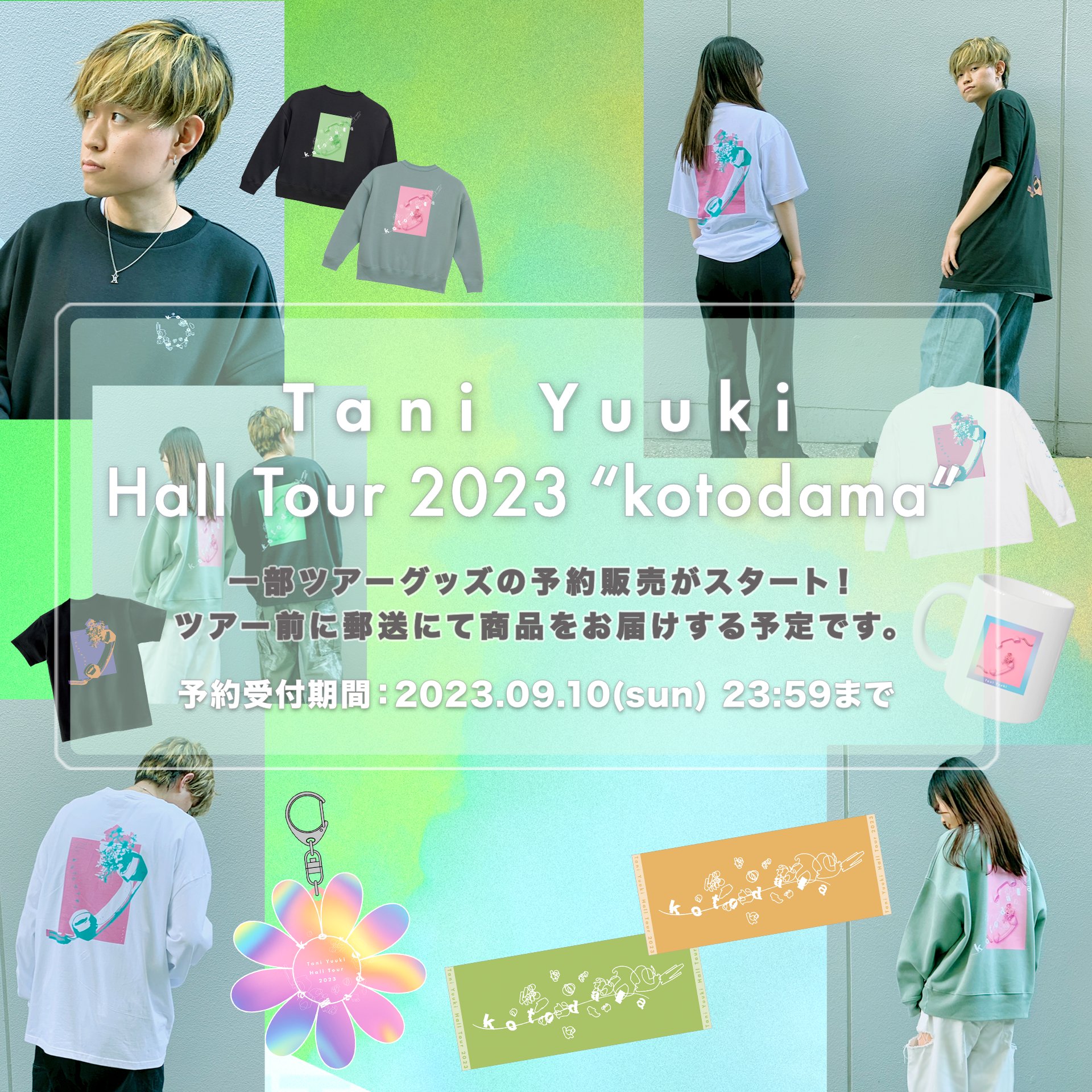 TaniYuukiグッズセット tani yuuki グッズコンサート限定Tシャツ