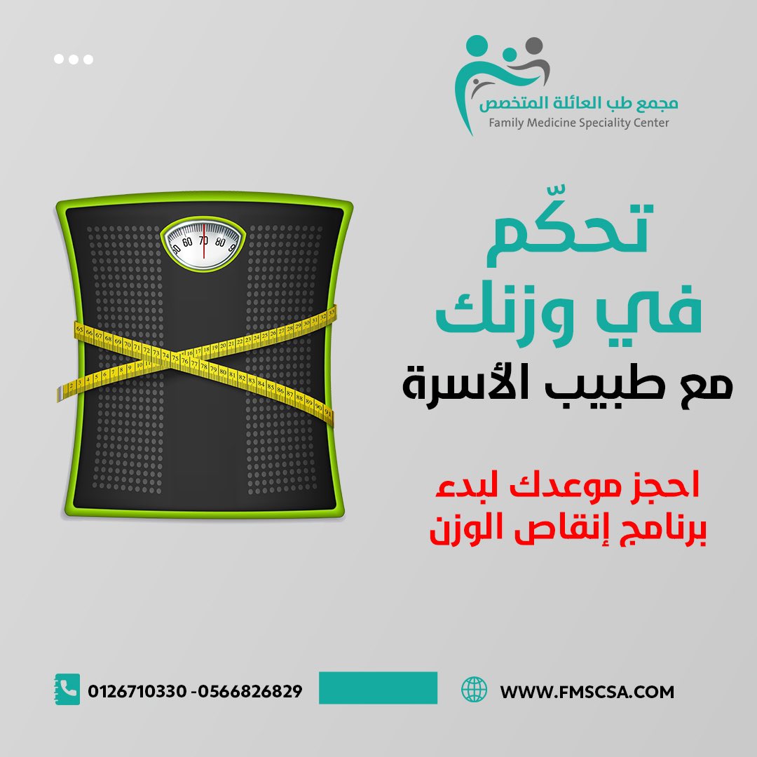 مجمع طب العائلة المتخصص tweet media