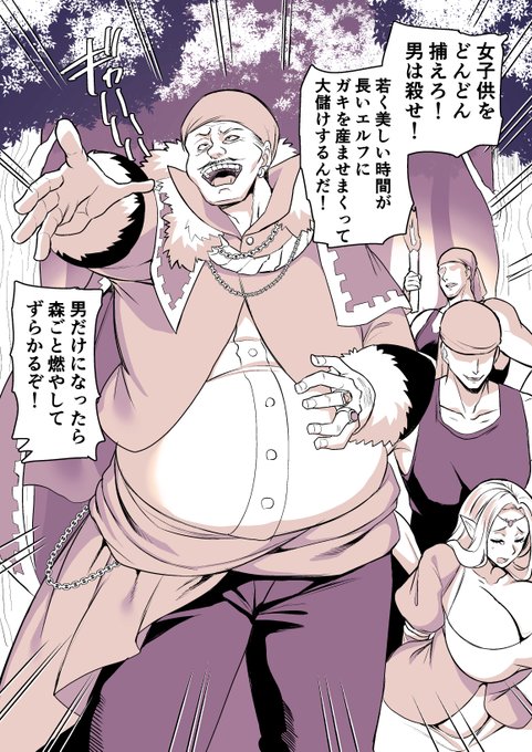 エルフの里を襲撃する奴隷商人♂→♀ 