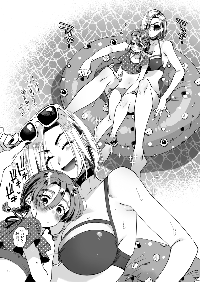 ふみちゃんと悪魔クロエの水着デート💕のつづきのえっち…💕💕💕(オリジナル🔞ふたなり百合) 