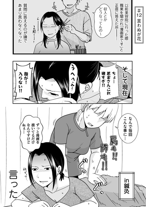 単話ばっか宣伝してますが、明日のお昼にはエッセイも更新されます 