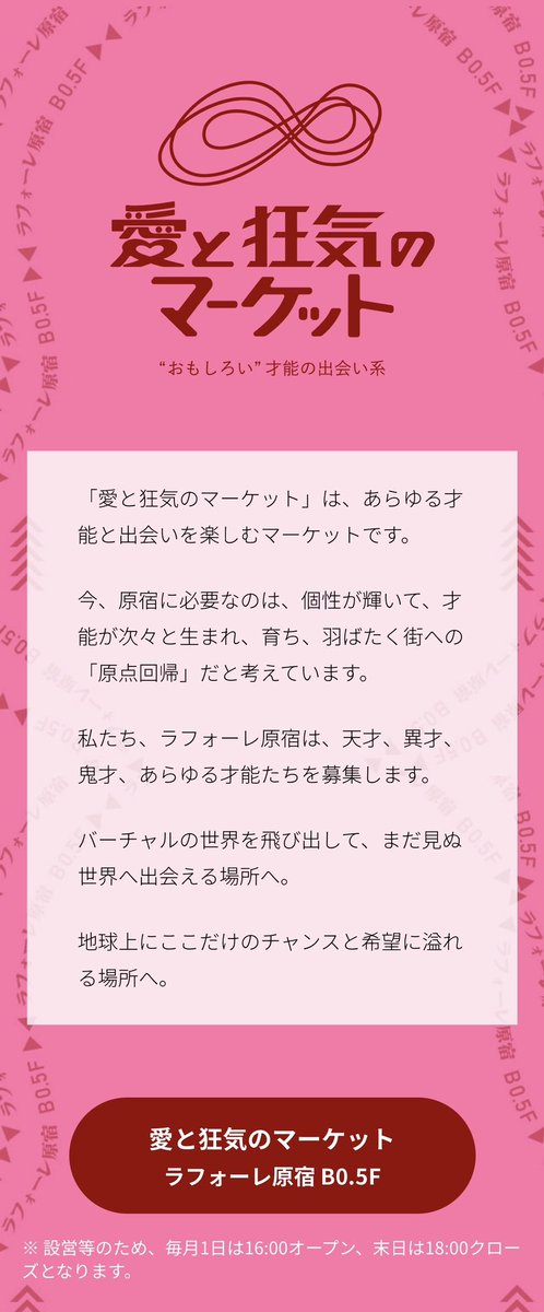 9番街レトロ情報 on X: 9番街レトロ情報 on X: