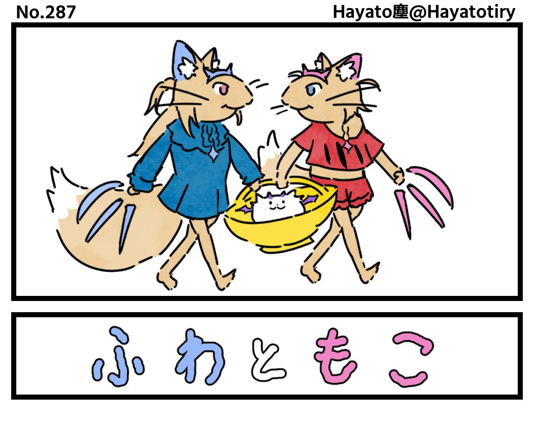 8月はマンガ29本、イラスト22枚(内NSFW垢で2枚、エアスケブ16枚)でした! 
今月はコミケのときにエアスケブと称してスケッチブックに簡単なアナログイラストを描いたり、ゼータちゃんやフワモコちゃんに描いたマンガへリプをもらえたり嬉しい月でした!
いつも通り一部抜粋です!
#今月描いた絵を晒そう… https://t.co/IBcITpk7MG 
