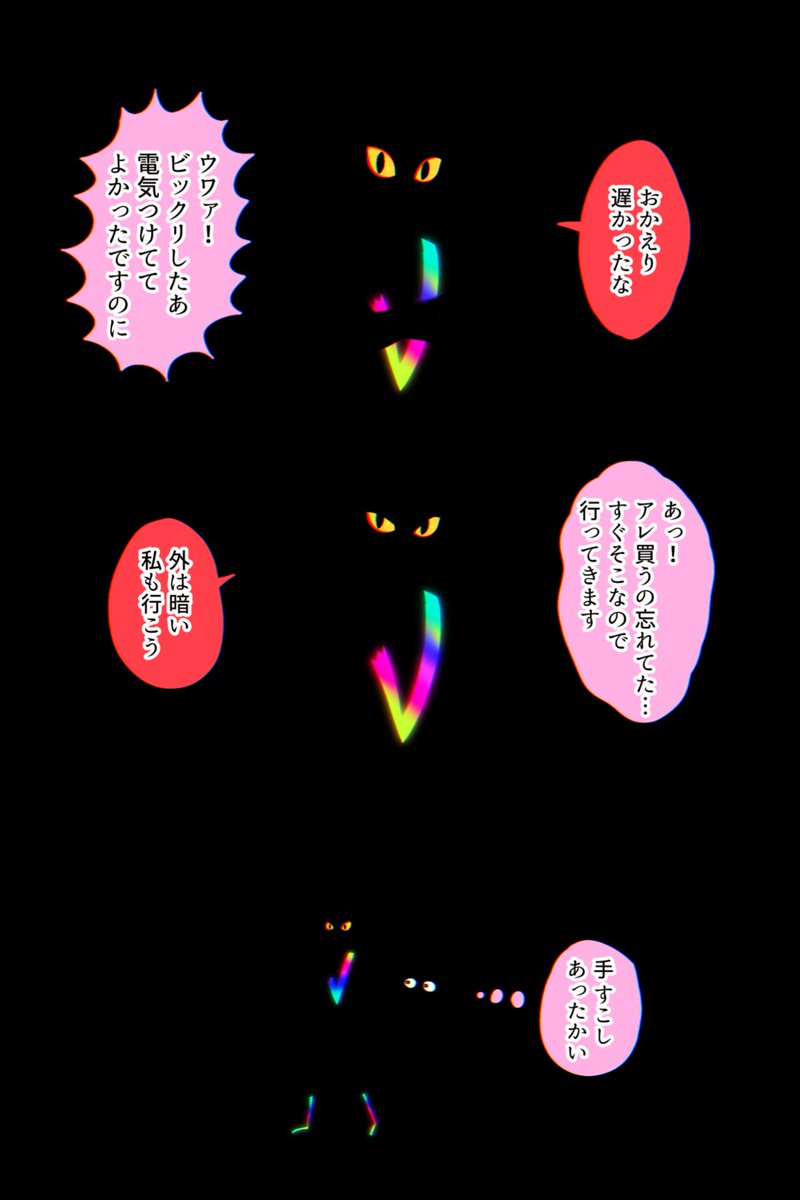 暗闇で光る謎怪人 夢 