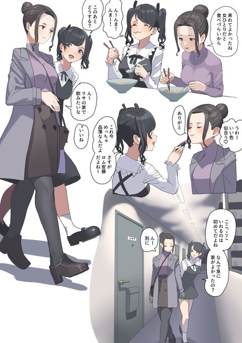 パラサイト…… 